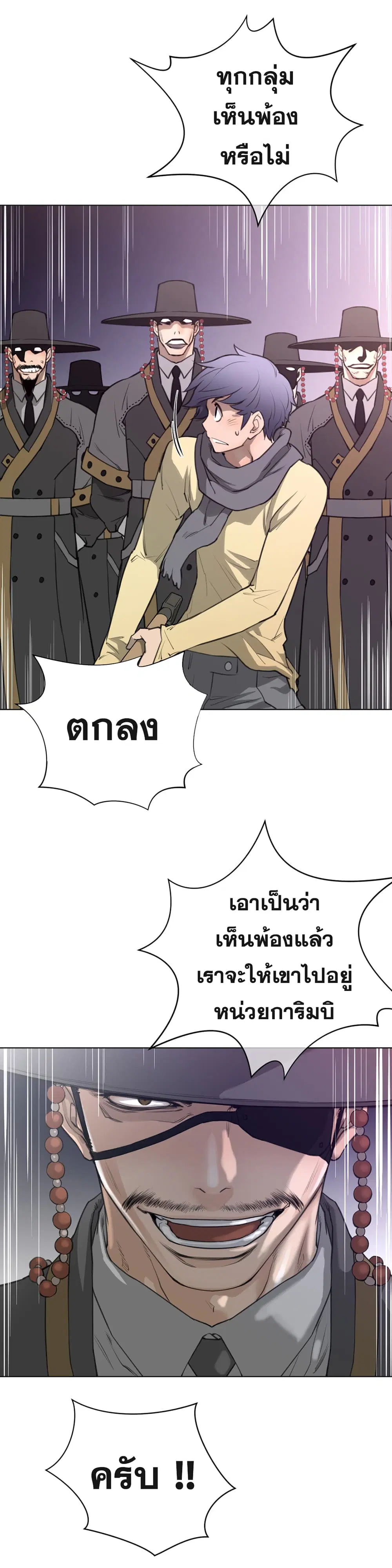 Perfect Half ตอนที่ 13 — page 20 of 29