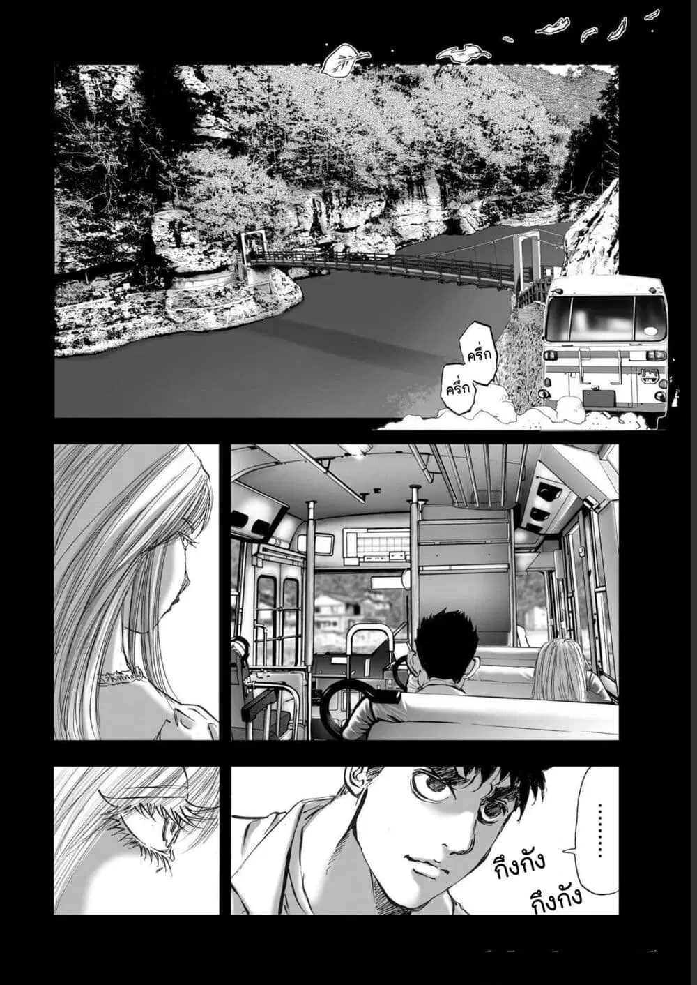 Mura Matsuri ตอนที่ 19.15 — page 18 of 21