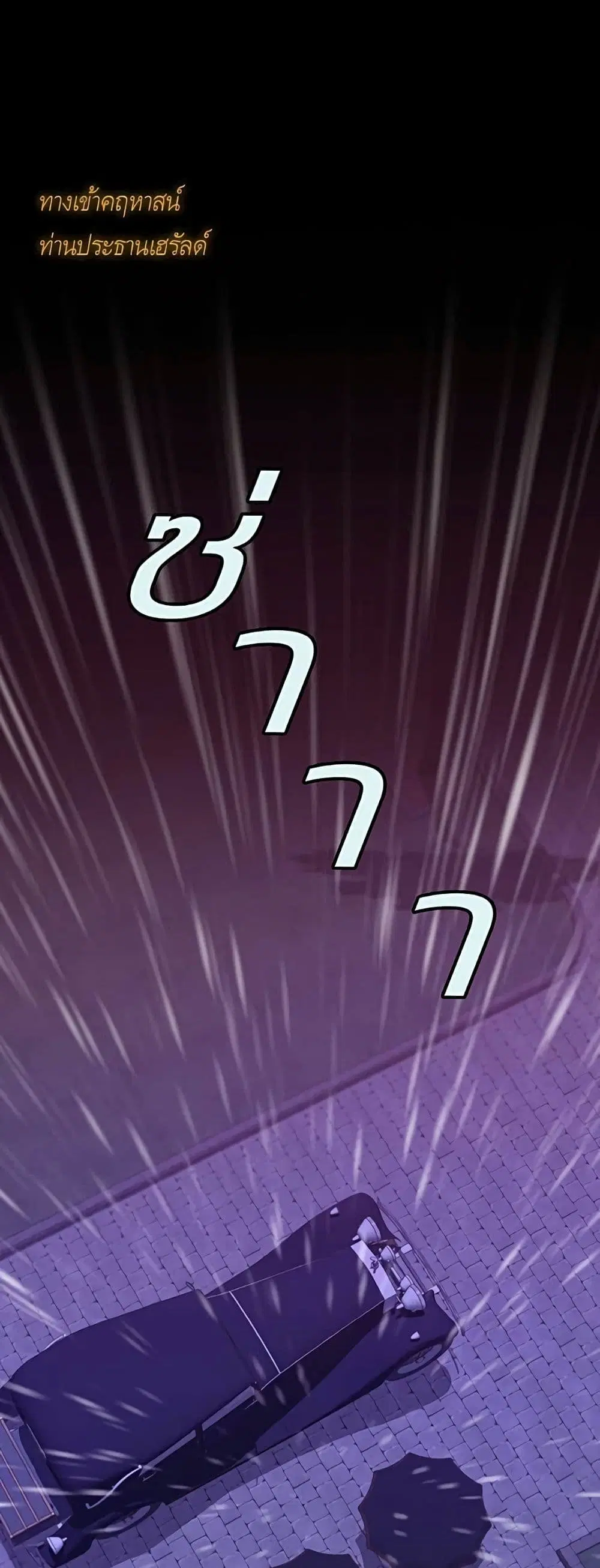 Serena ตอนที่ 29 — page 2 of 62