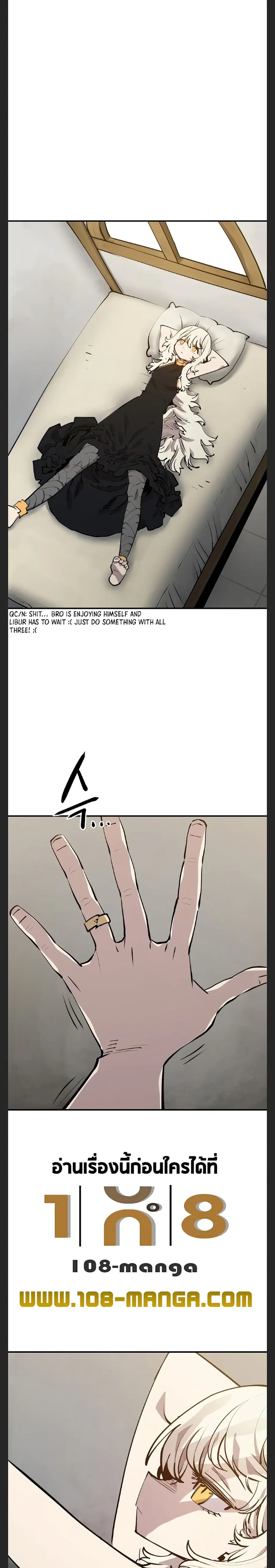 The Player ตอนที่ 122 — page 29 of 30