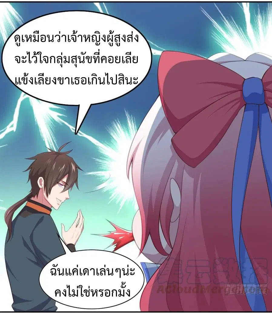Super Harem Card ตอนที่ 4 — page 18 of 65
