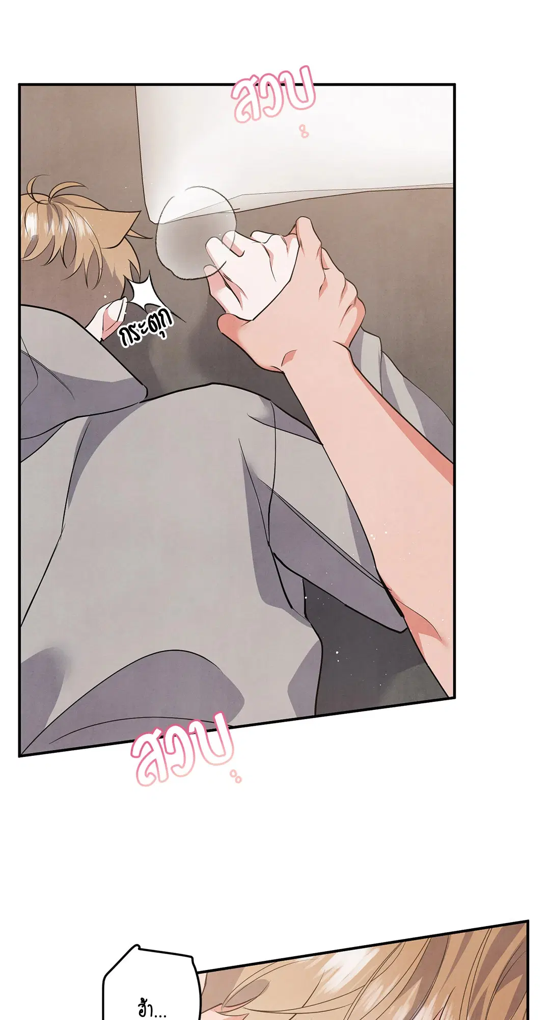 Roses and Champagne ตอนที่ 71 — page 39 of 59