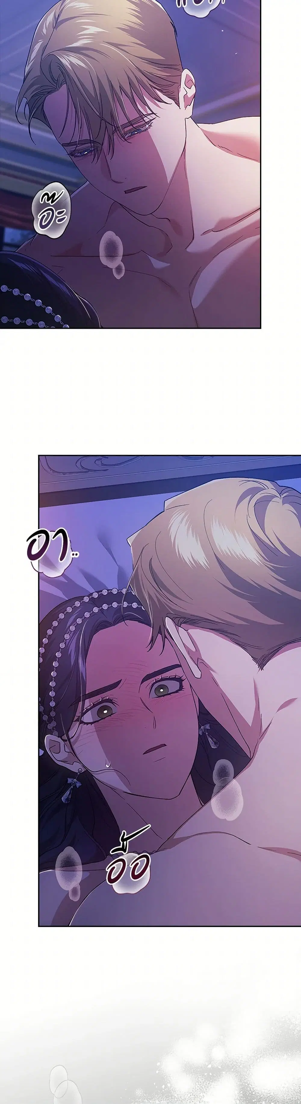 The Broken Ring – This Marriage Will Fail Anyway ตอนที่ 86 — page 31 of 38