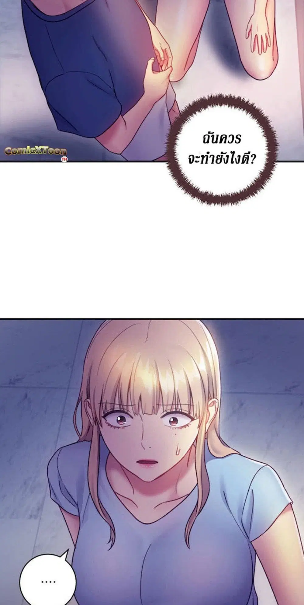 Stepmother Friends ตอนที่ 24 — page 25 of 58