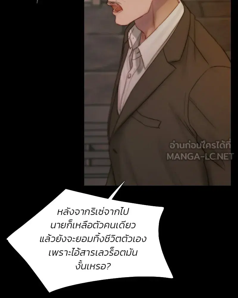 Serena ตอนที่ 131 — page 27 of 123