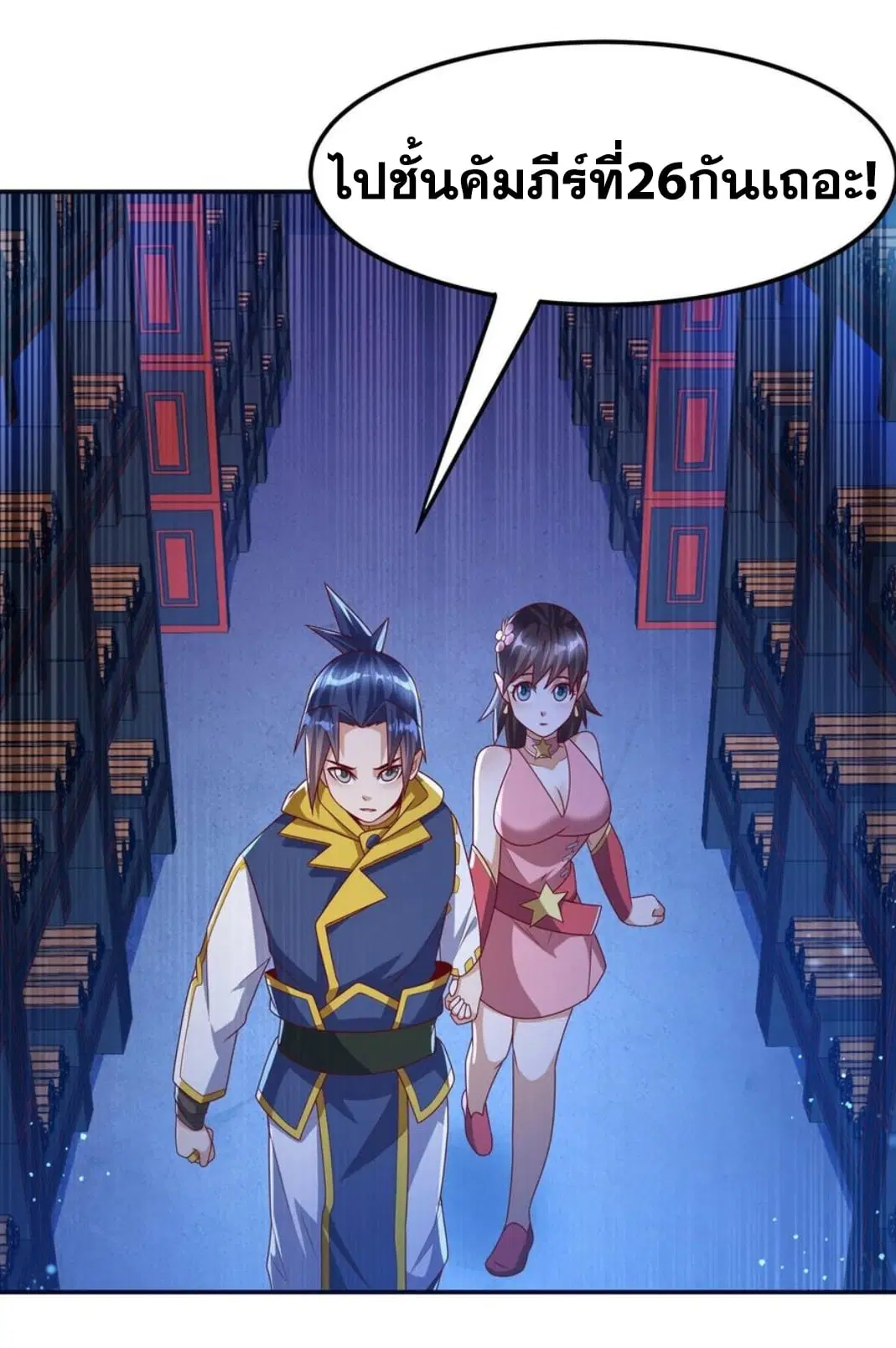 Wu Ni ตอนที่ 177 — page 18 of 36