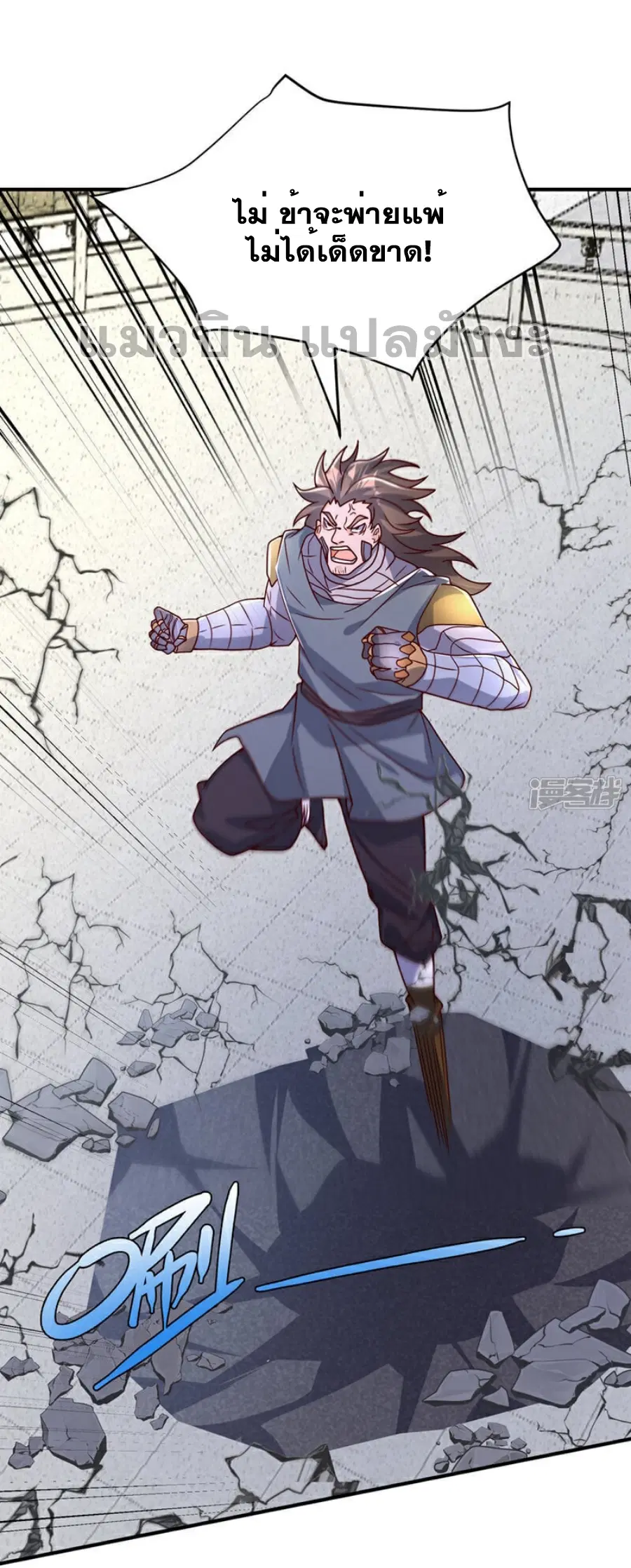 Wu Ni ตอนที่ 398 — page 25 of 37