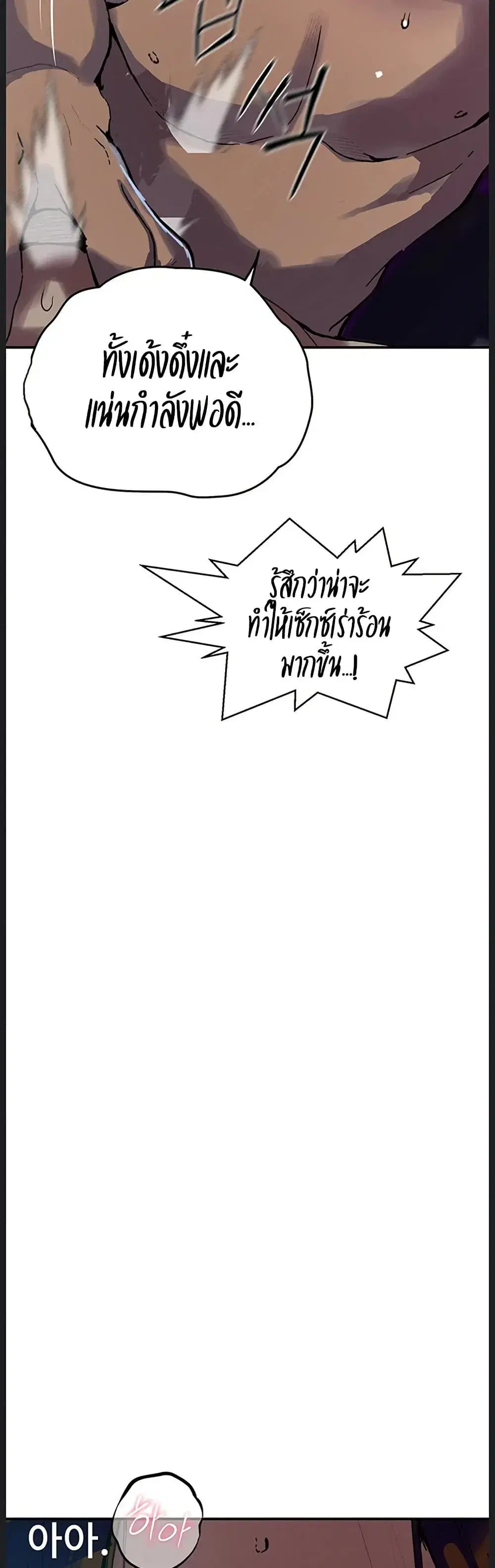 Secret Class ตอนที่ 311 — page 17 of 50