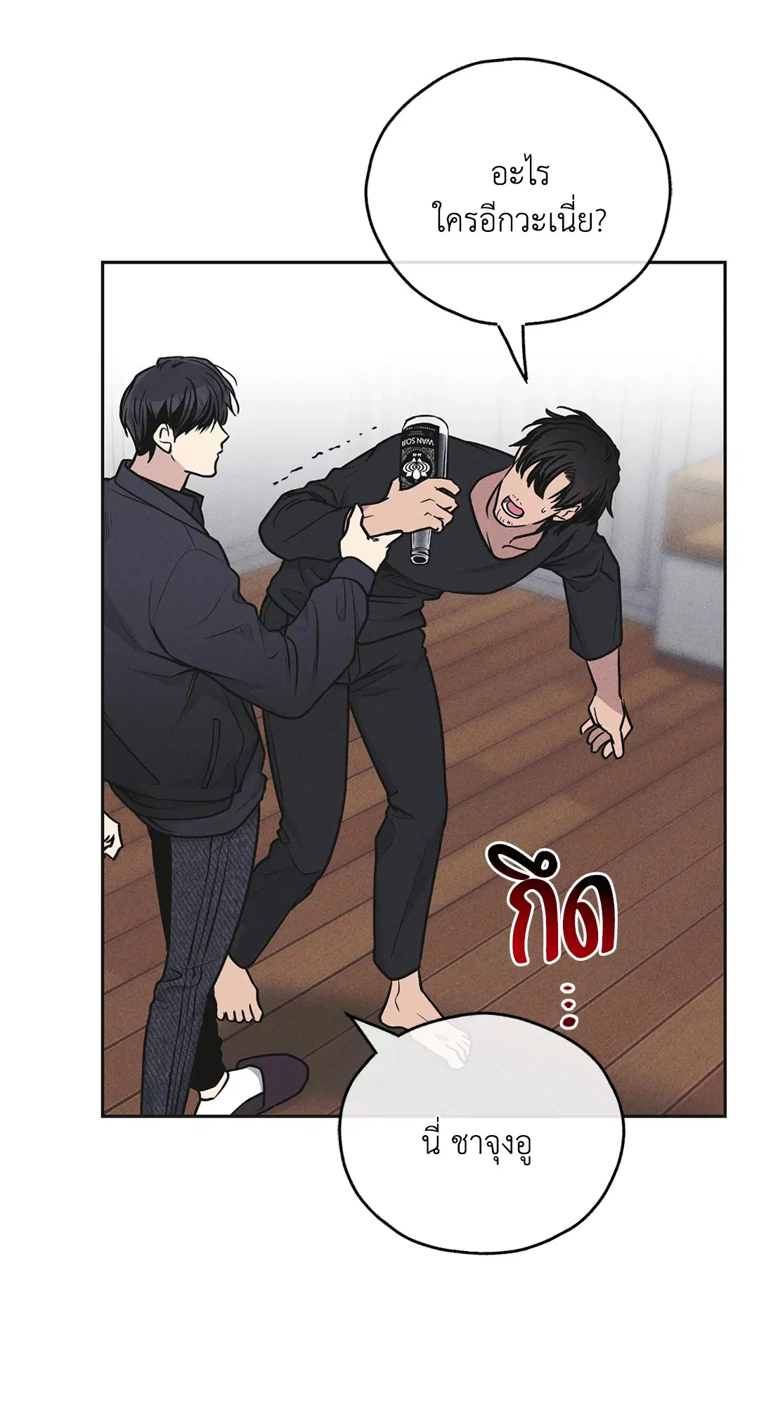PAYBACK ตอนที่ 57 — page 34 of 89