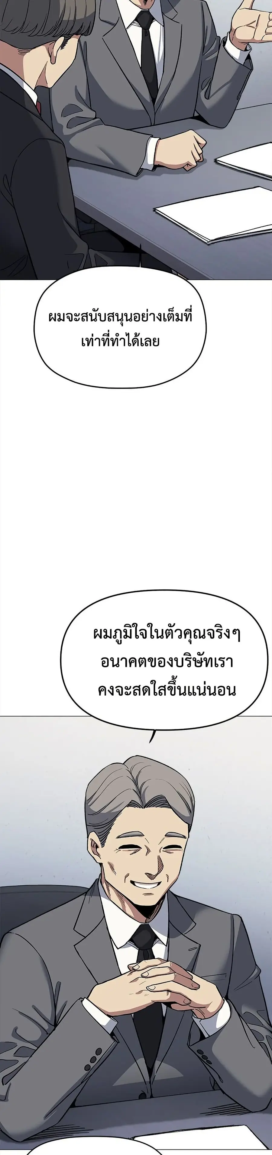 Stop Smoking ตอนที่ 78 — page 5 of 53