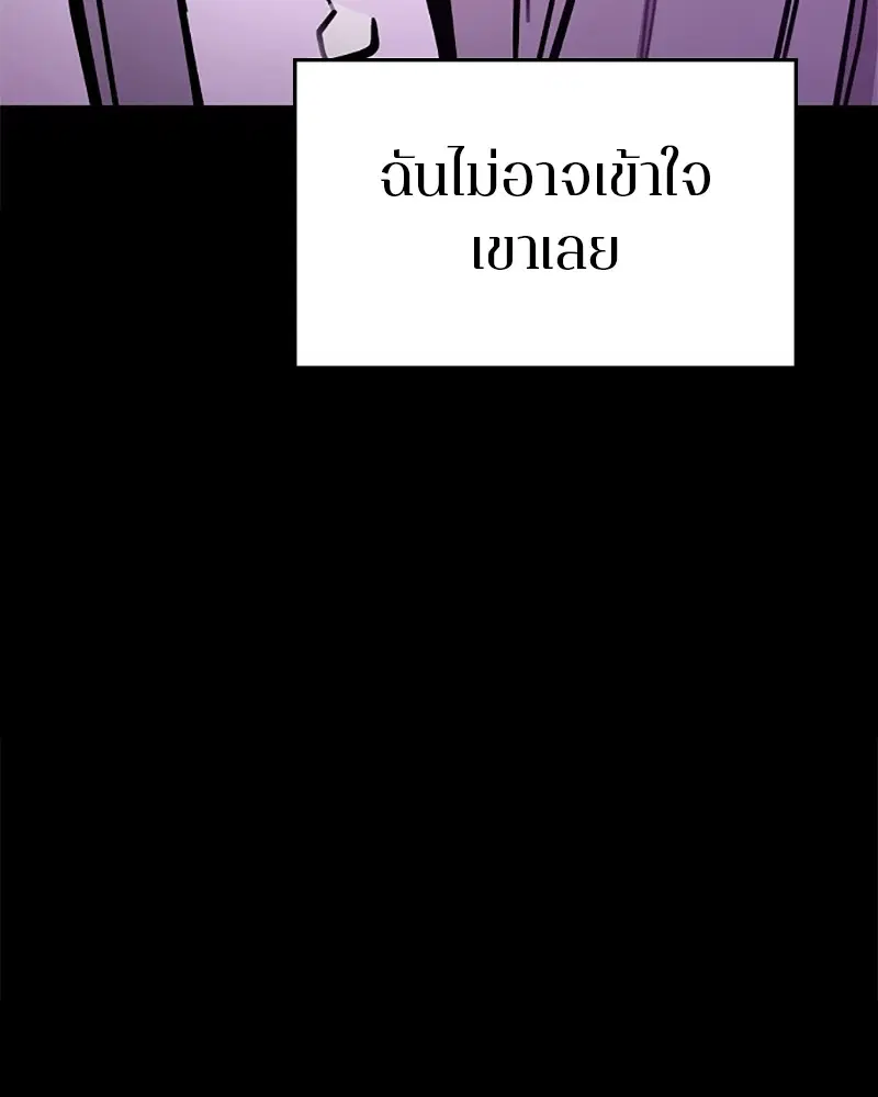 The Player ตอนที่ 143 — page 87 of 174