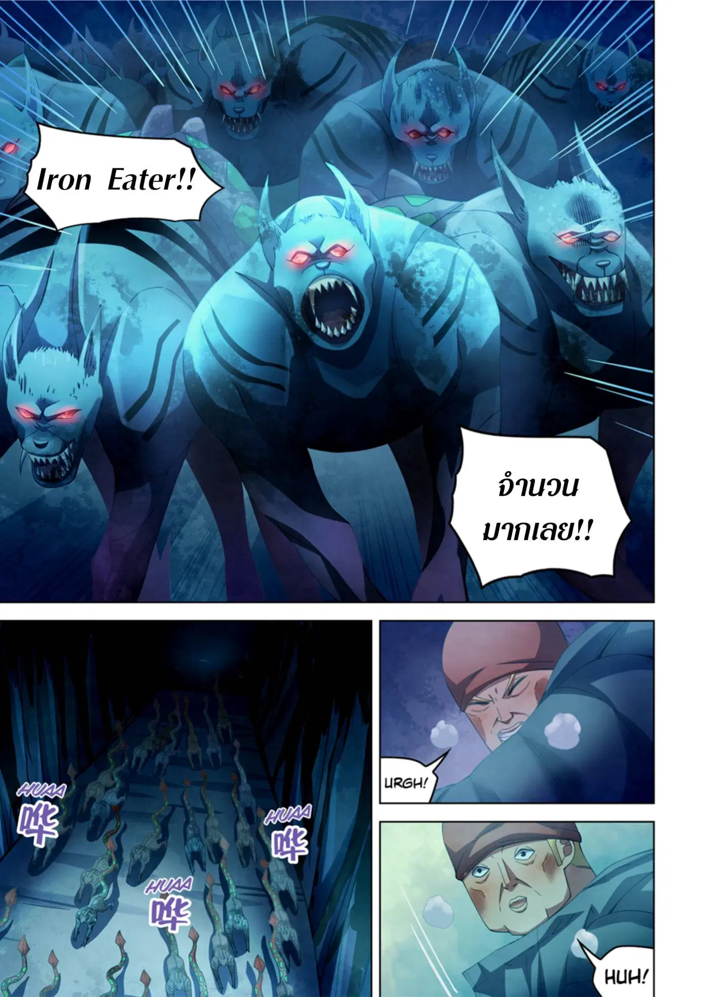 The Last Human ตอนที่ 316.32 — page 14 of 78