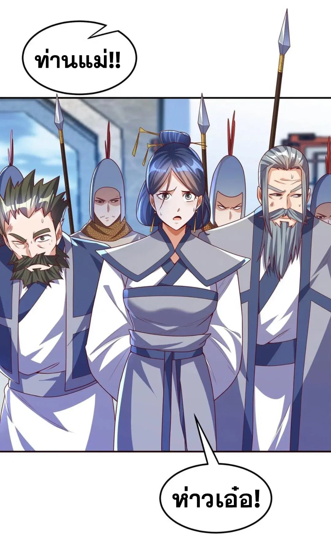 Wu Ni ตอนที่ 183 — page 4 of 32