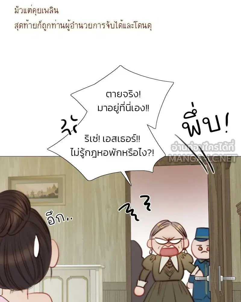 Serena ตอนที่ 129 — page 72 of 157