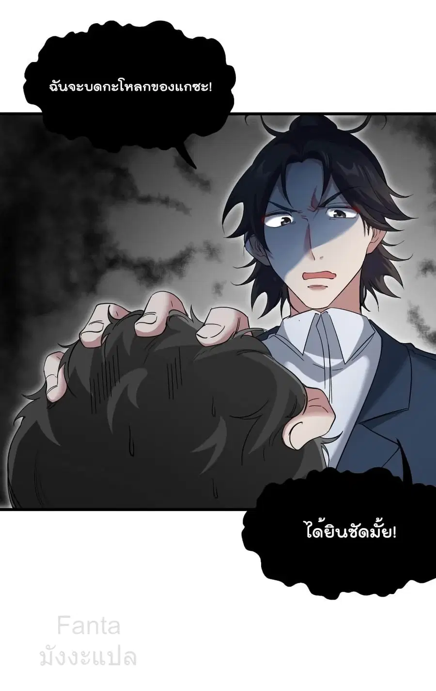 Dragon King Hall ตอนที่ 196 — page 10 of 36