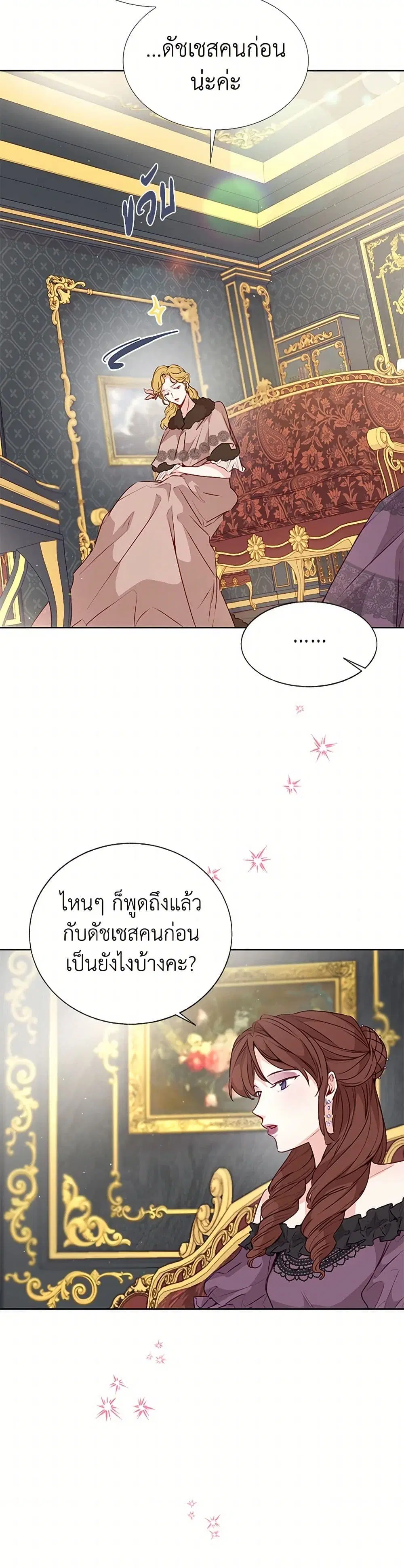 Stealing the Lady’s Heart ตอนที่ 24 — page 29 of 39