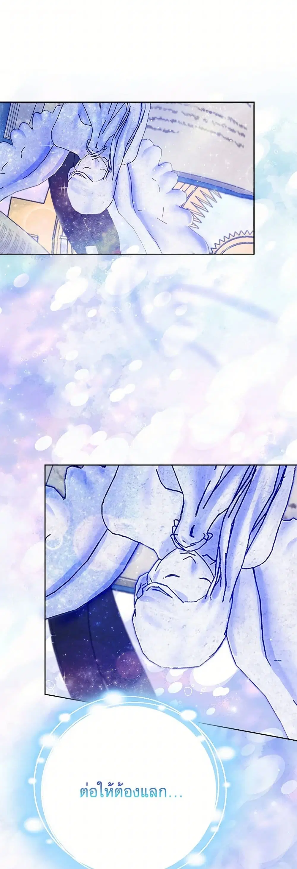 Please Marry Me Again! ตอนที่ 114 — page 19 of 41