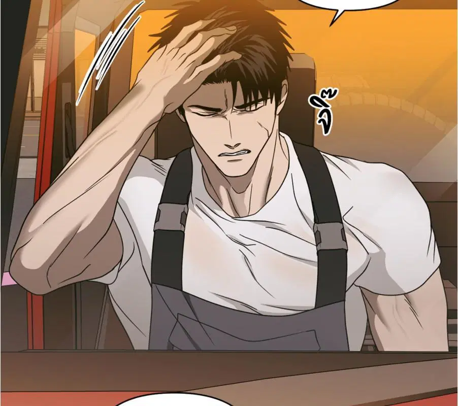 Shutline ตอนที่ 85 — page 98 of 128