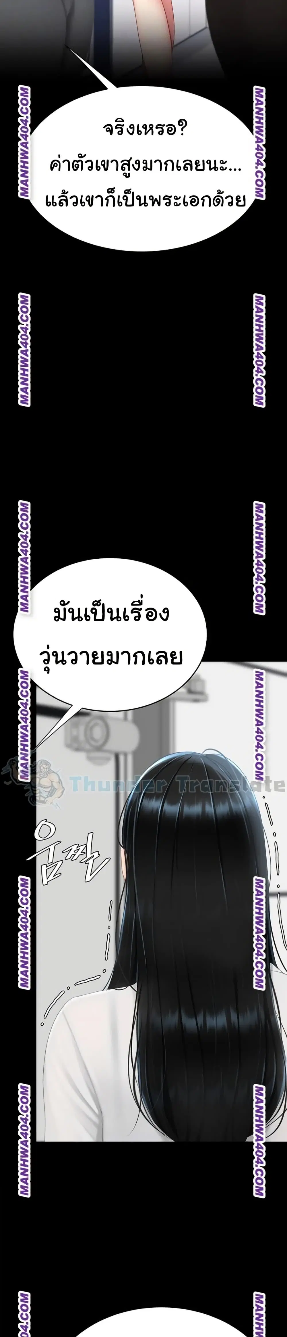 Go Ahead Mom ตอนที่ 115 — page 10 of 51
