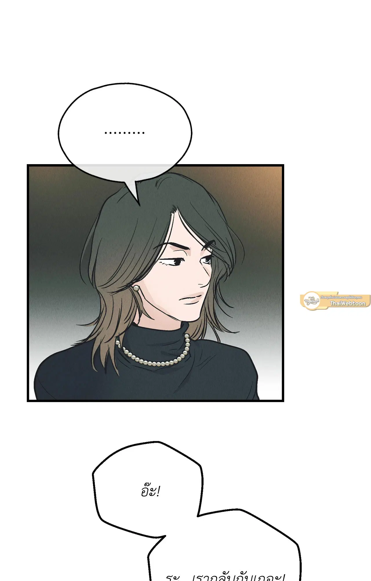 PAYBACK ตอนที่ 95.04 — page 16 of 96