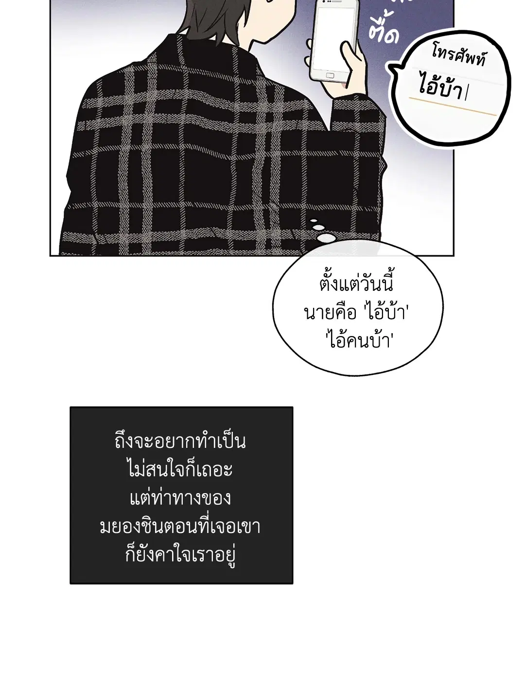 PAYBACK ตอนที่ 9 — page 62 of 81