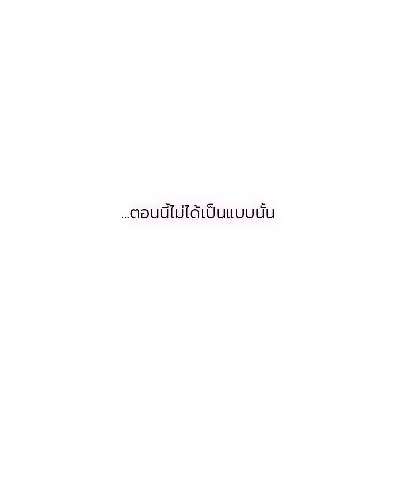 Serena ตอนที่ 84 — page 61 of 150