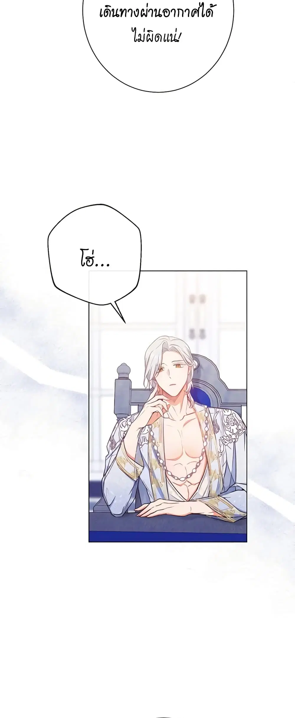The Villainess Turns the Hourglass ตอนที่ 74 — page 7 of 53