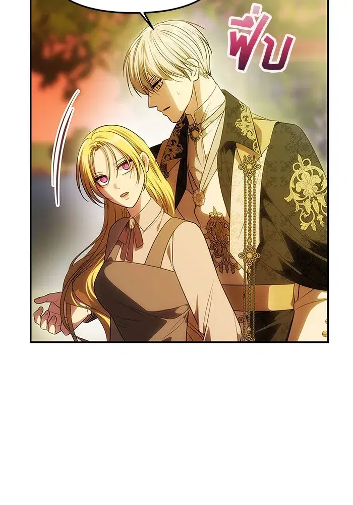 One Husband is Enough – เกมรักจับสามี ตอนที่ 51 — page 43 of 136