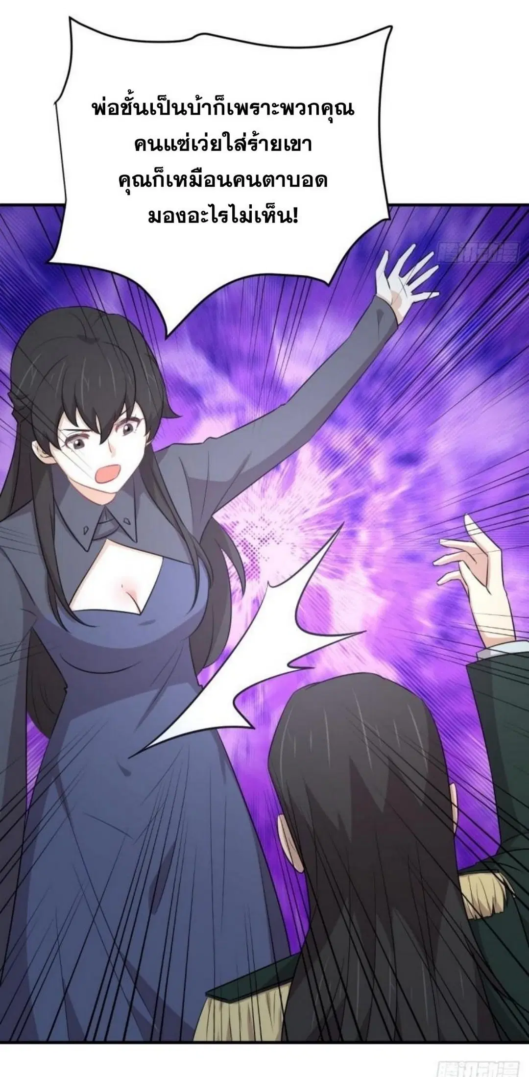 Immortal Swordsman in the Reverse World ตอนที่ 287 — page 18 of 30