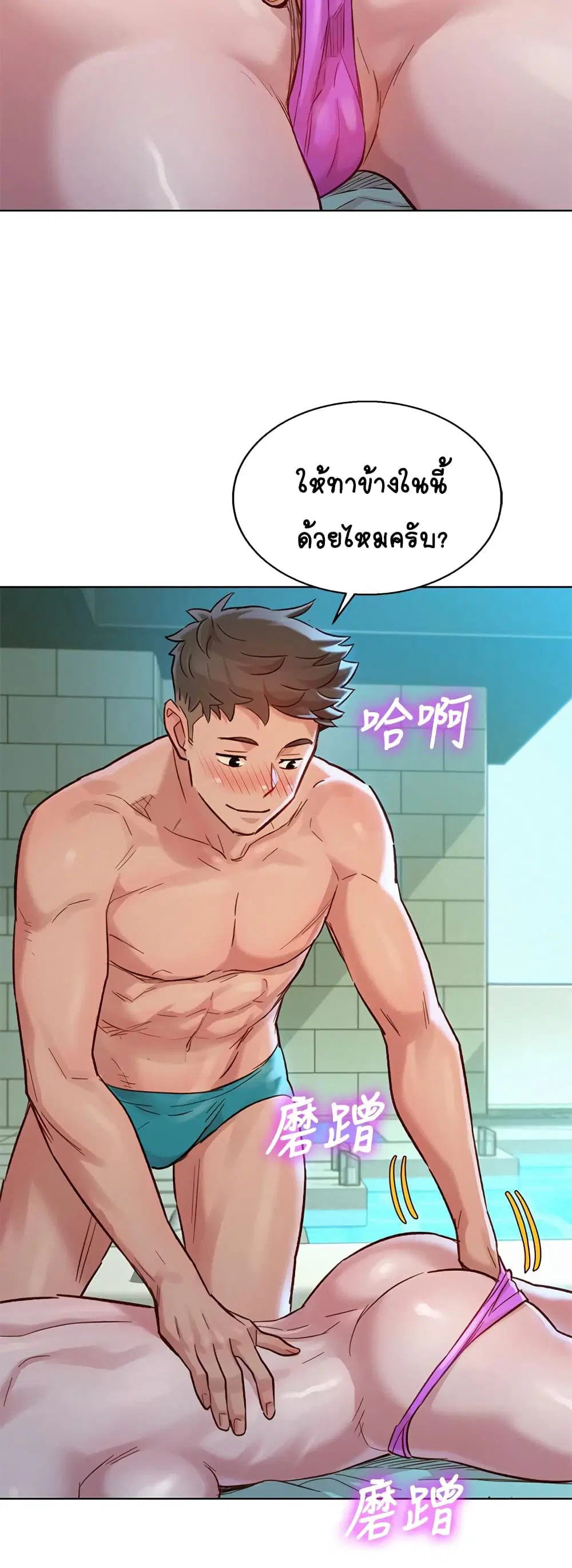 Sister Neighbors ตอนที่ 128 — page 28 of 32