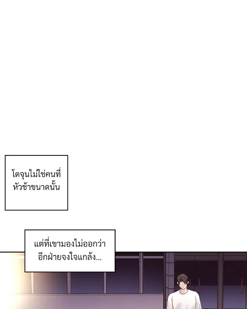 4 Week Lovers ตอนที่ 80 — page 31 of 66