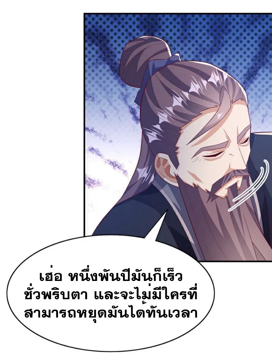 Wu Ni ตอนที่ 424 — page 25 of 33