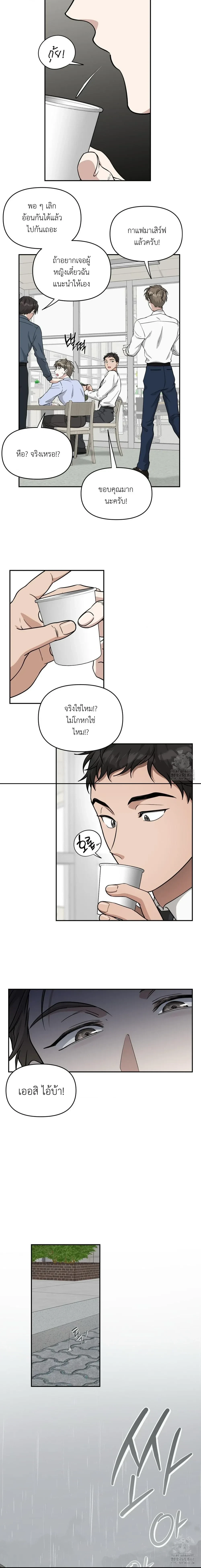 Sweet Bee – เจ้าผึ้งหวาน ตอนที่ 1 — page 5 of 14