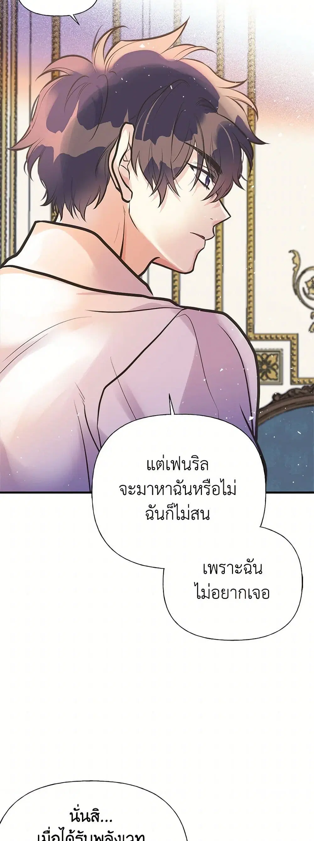 My Sister Picked up the Male Lead ตอนที่ 50 — page 17 of 38