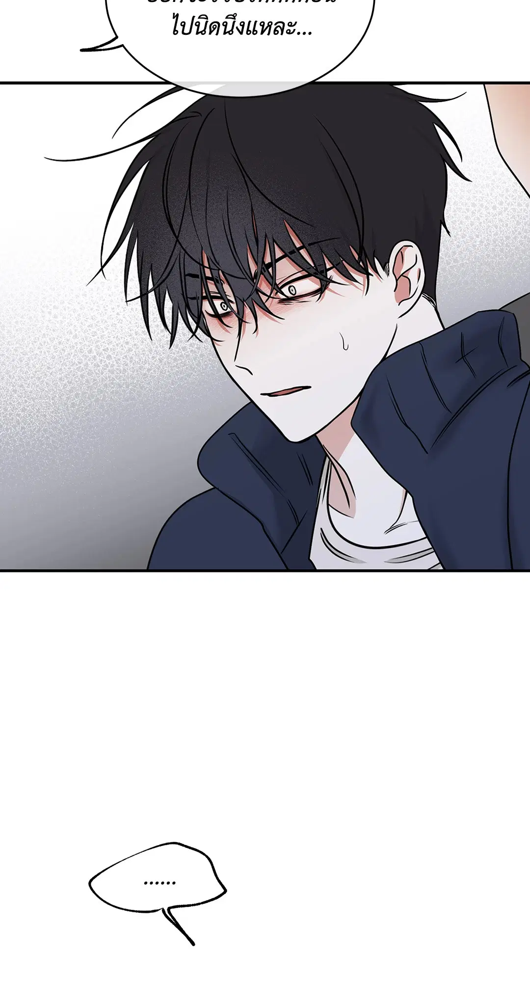 Low Tide in Twilight ตอนที่ 88 — page 41 of 68