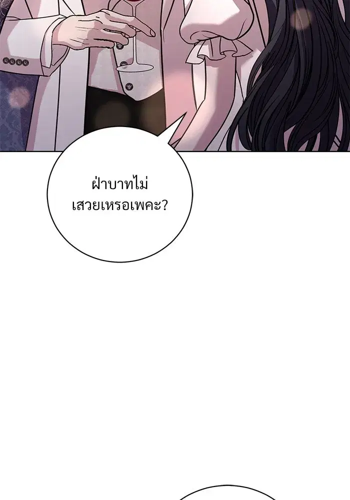 To My Husband’s Mistress ตอนที่ 26 — page 79 of 104