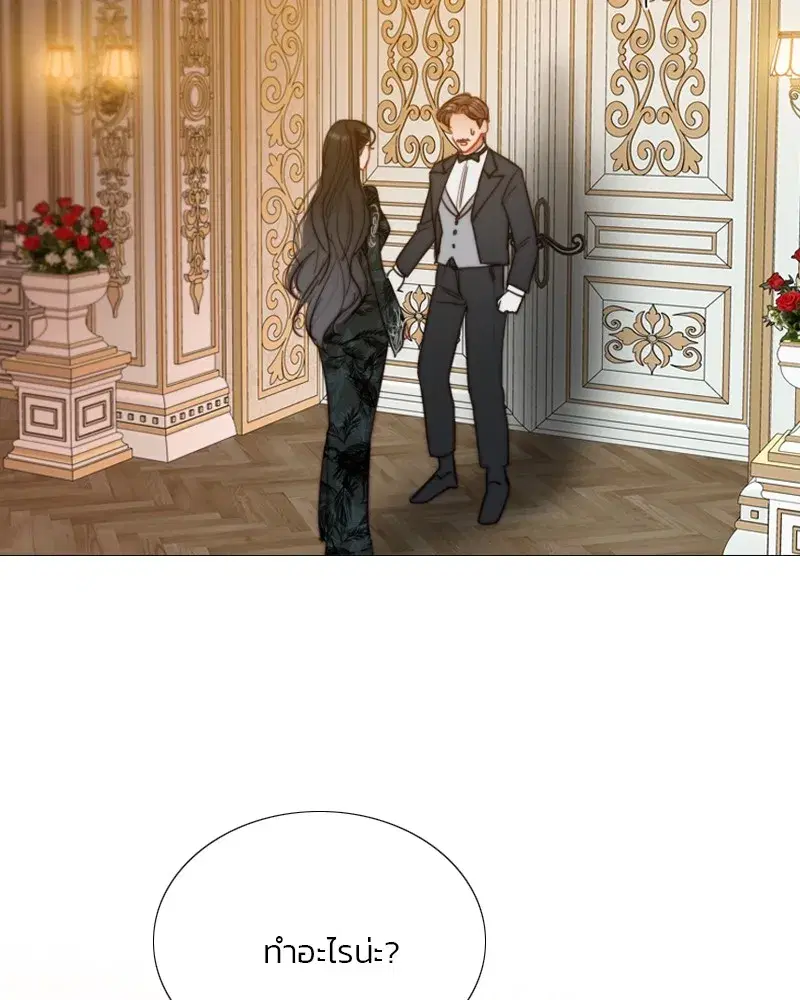 Serena ตอนที่ 88 — page 17 of 131