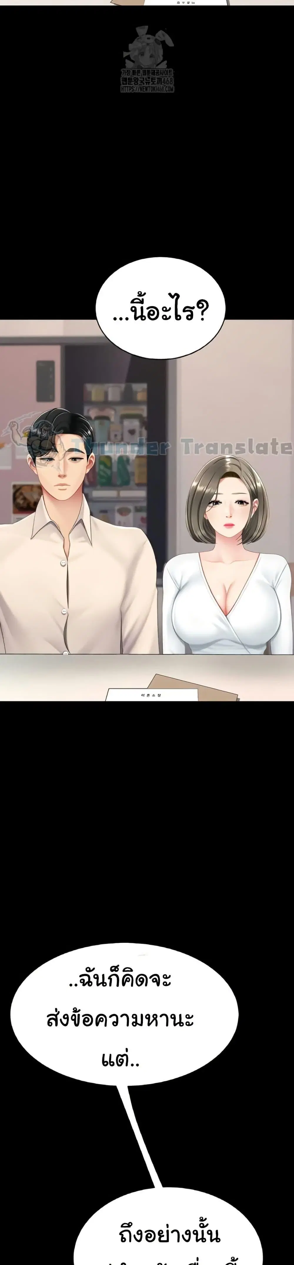 Go Ahead Mom ตอนที่ 120 — page 28 of 51