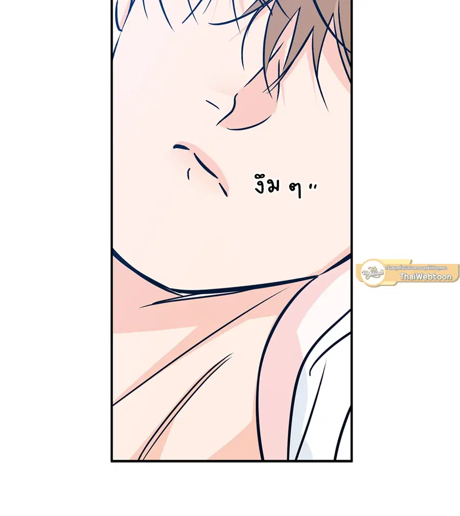 Lucky Paradise ตอนที่ 81.25 — page 44 of 59
