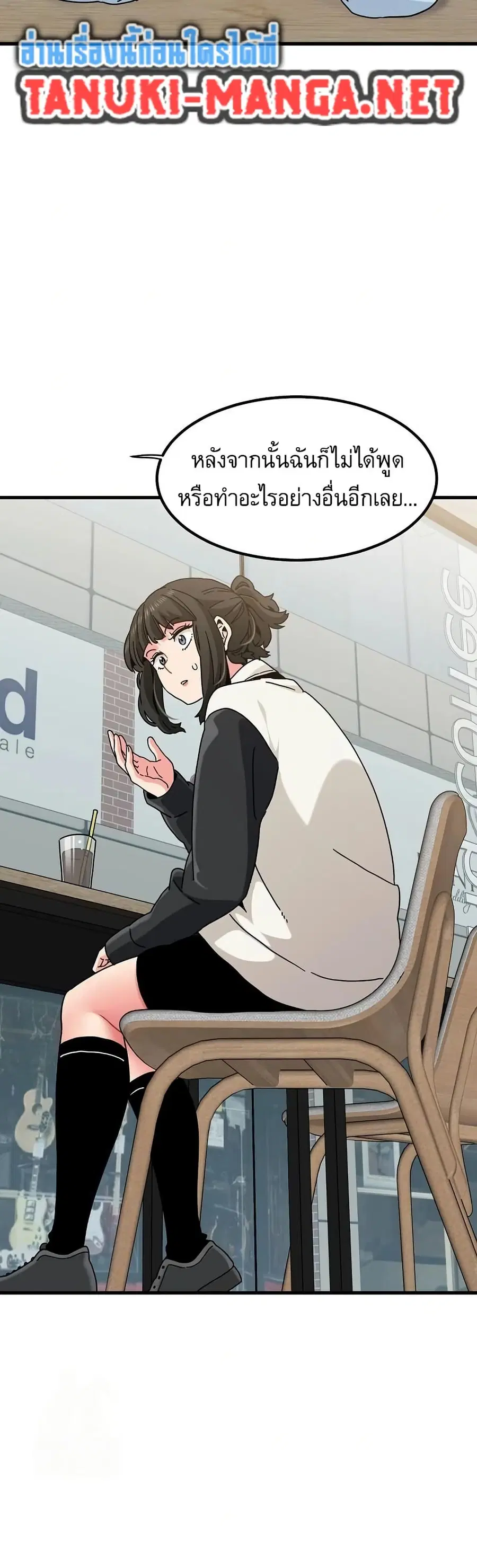 The Turning Point ตอนที่ 104 — page 11 of 50