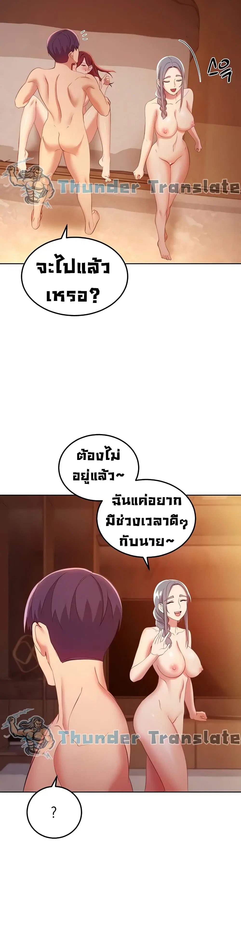 Stepmother Friends ตอนที่ 104 — page 10 of 52