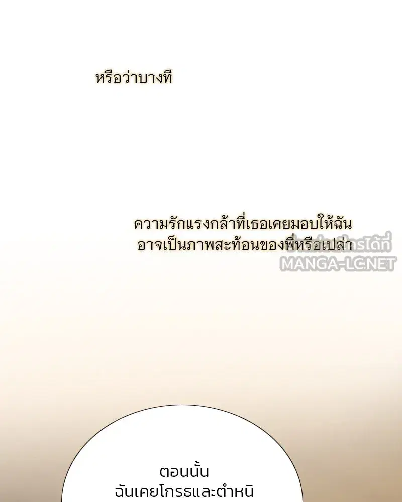 Serena ตอนที่ 128 — page 57 of 159