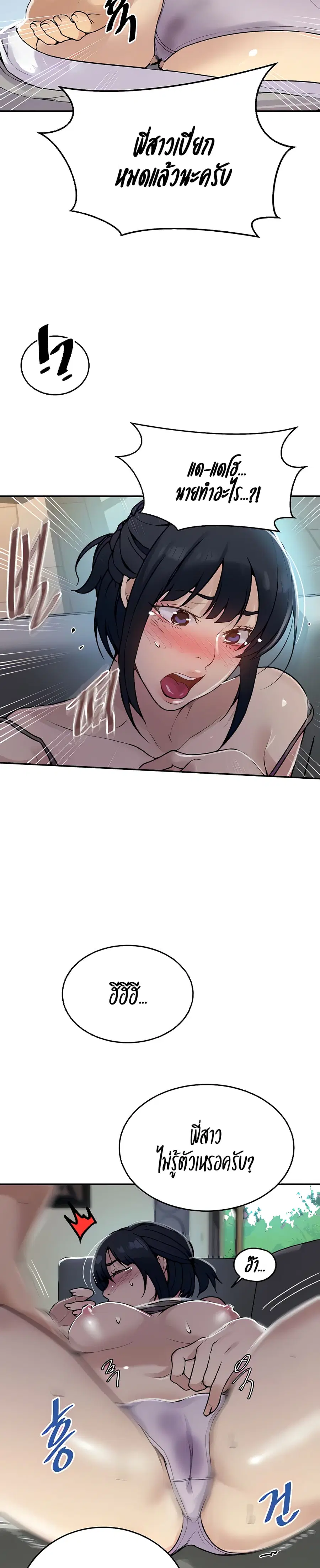 Secret Class ตอนที่ 128 — page 13 of 20