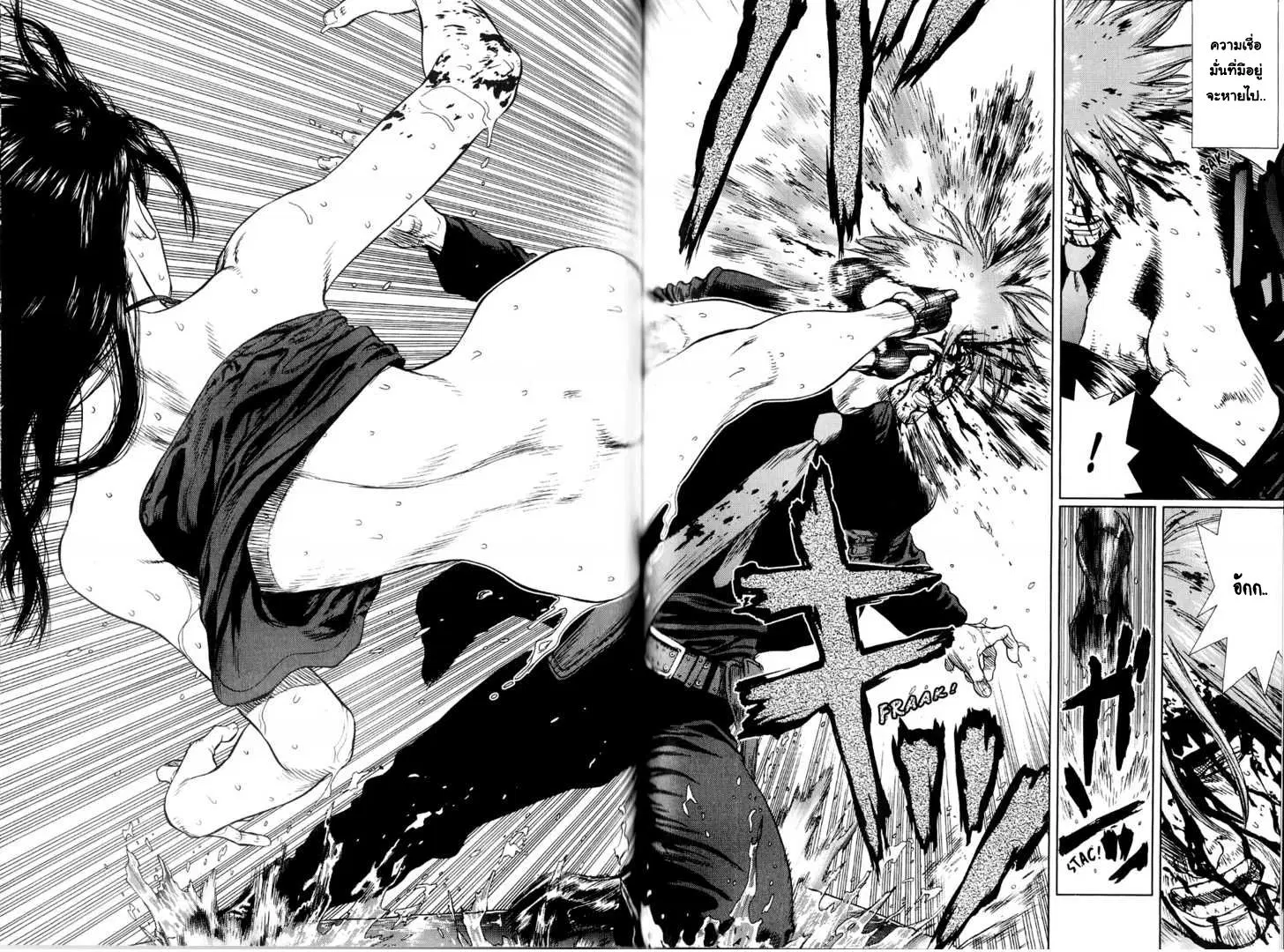 Sun-ken Rock ตอนที่ 23 — page 79 of 92