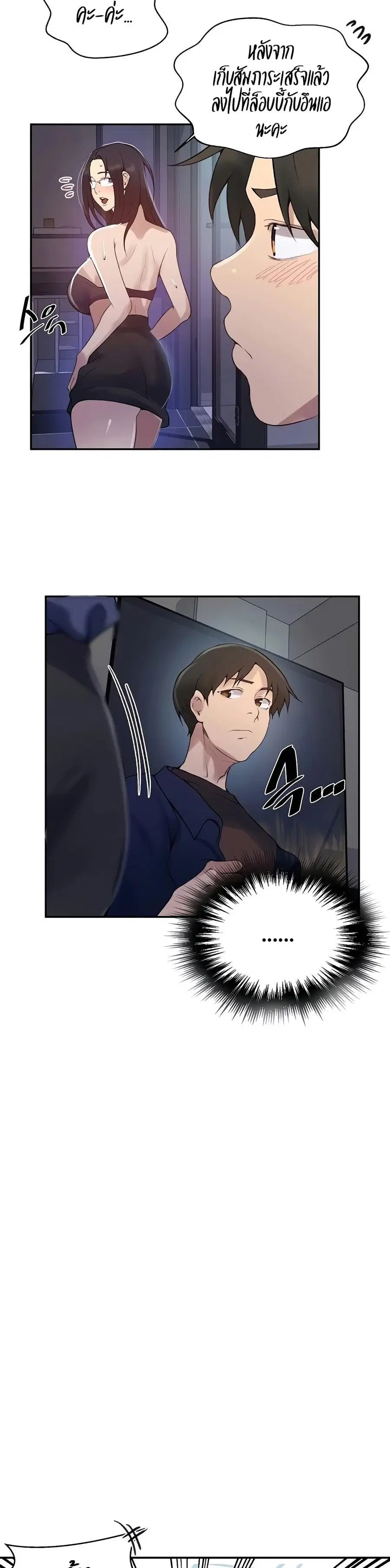 Secret Class ตอนที่ 148 — page 3 of 20