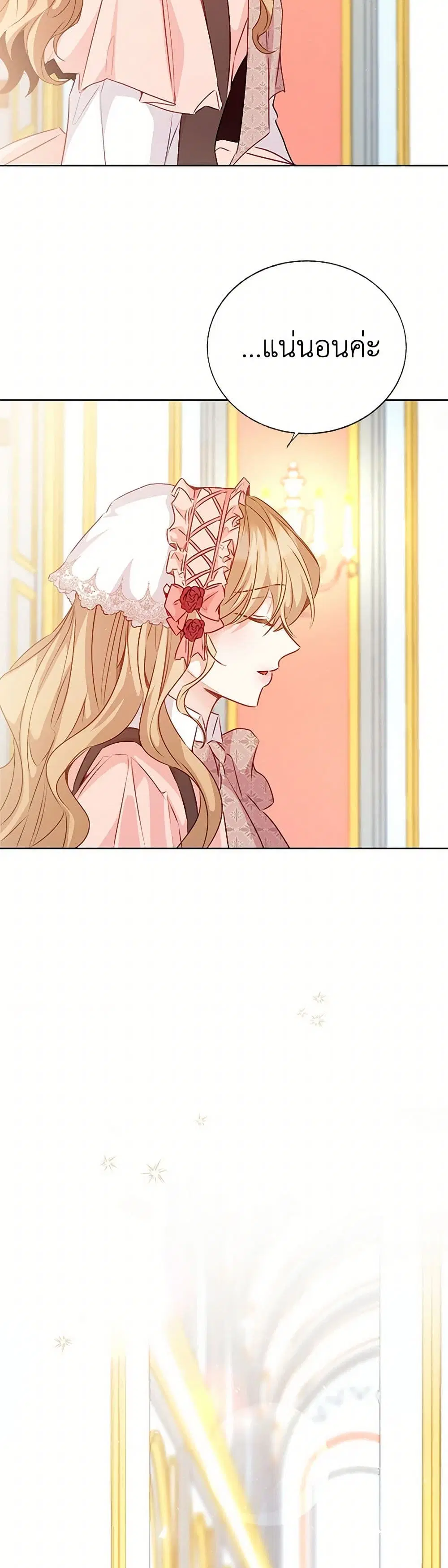 Stealing the Lady’s Heart ตอนที่ 67 — page 36 of 41