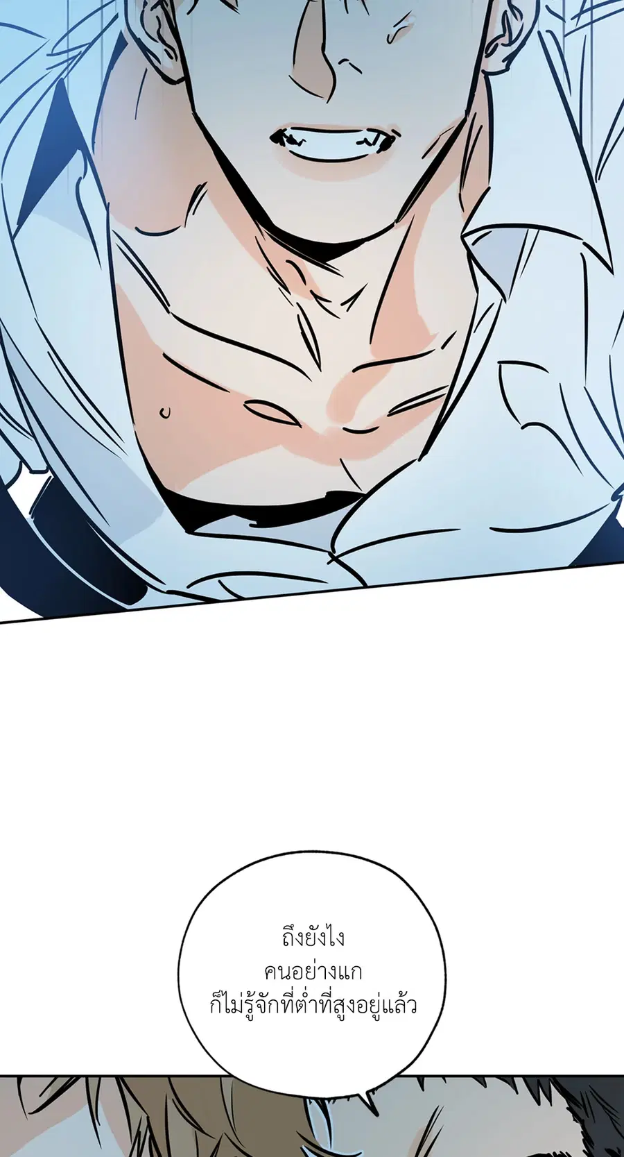 Lucky Paradise ตอนที่ 66 — page 3 of 70