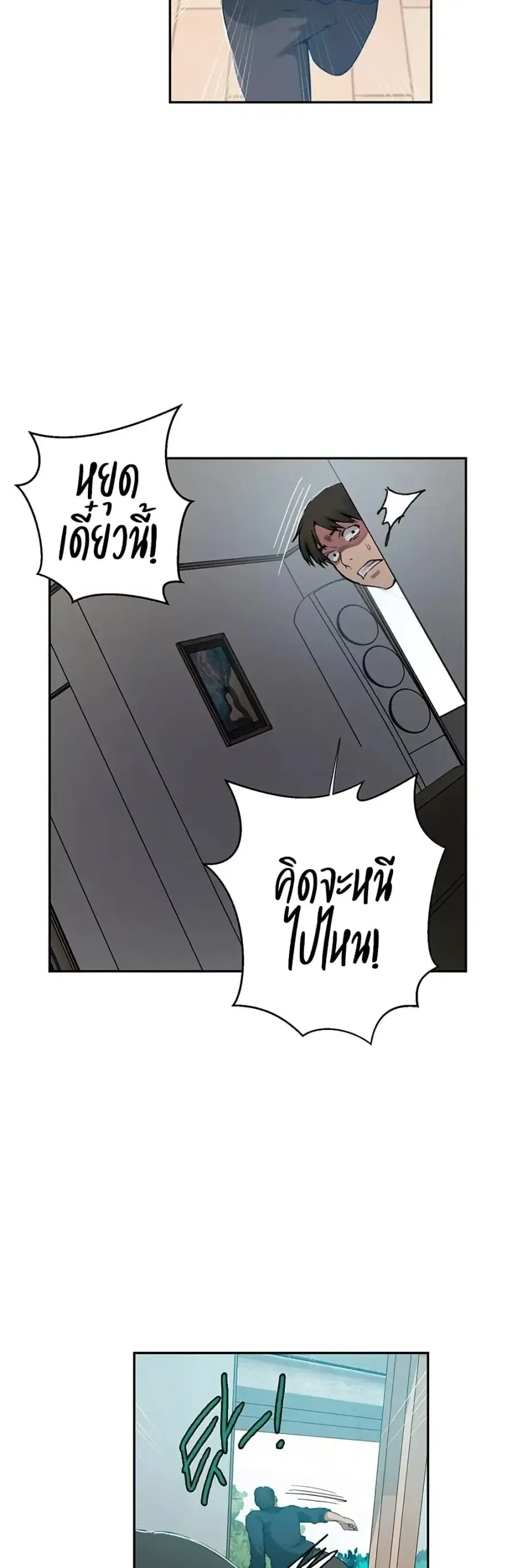 Secret Class ตอนที่ 300 — page 18 of 50