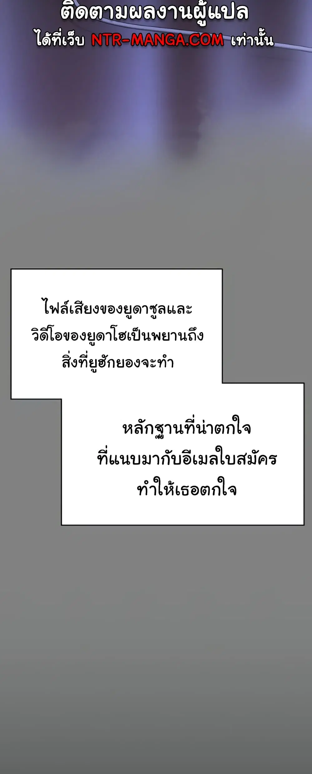 Queen Bee ตอนที่ 324 — page 54 of 80