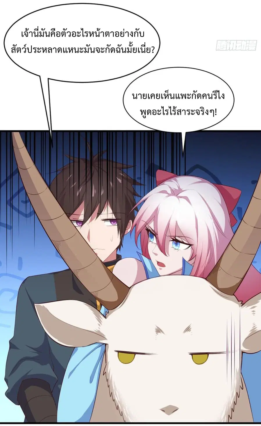 Super Harem Card ตอนที่ 4 — page 4 of 65
